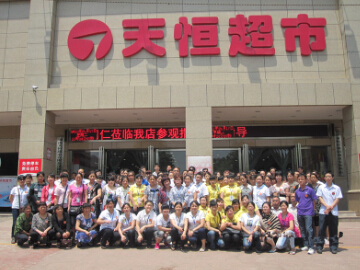 公司简介  湖南天恒超市有限公司创建于1999年(原名长沙市岳麓区天恒